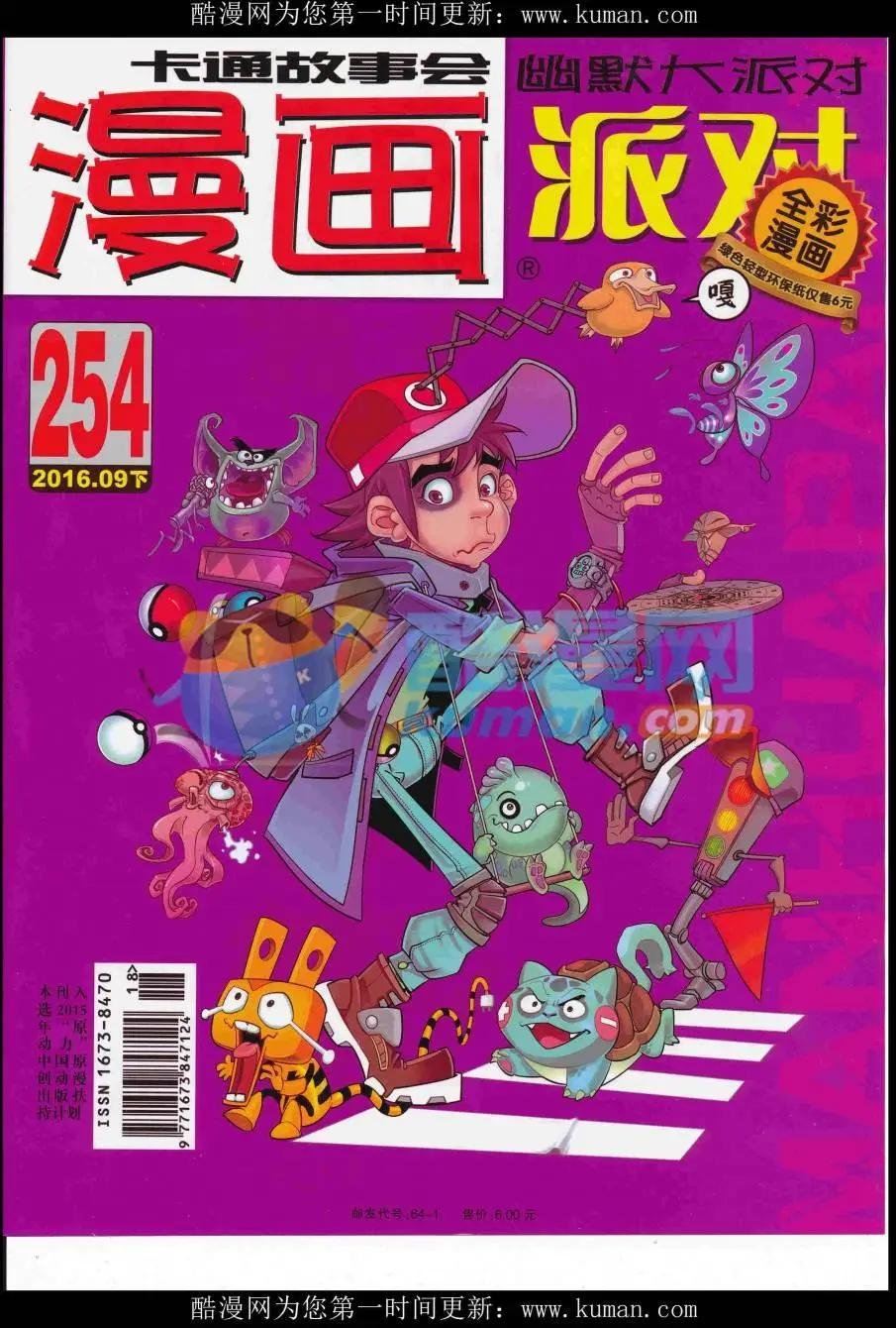 第254期全本