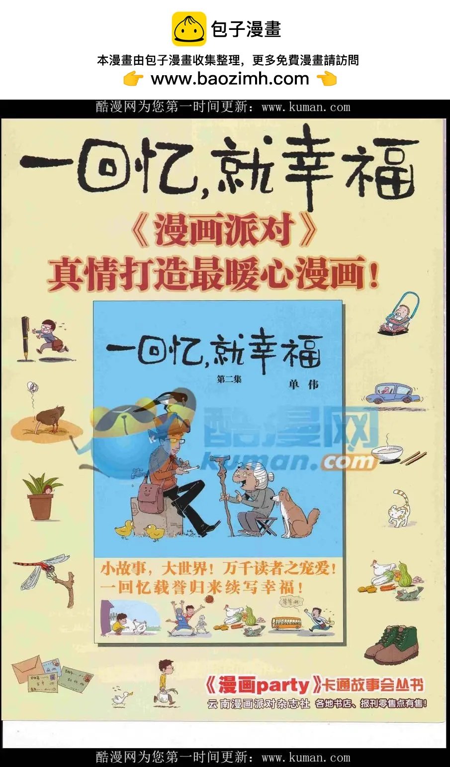 第254期全本
