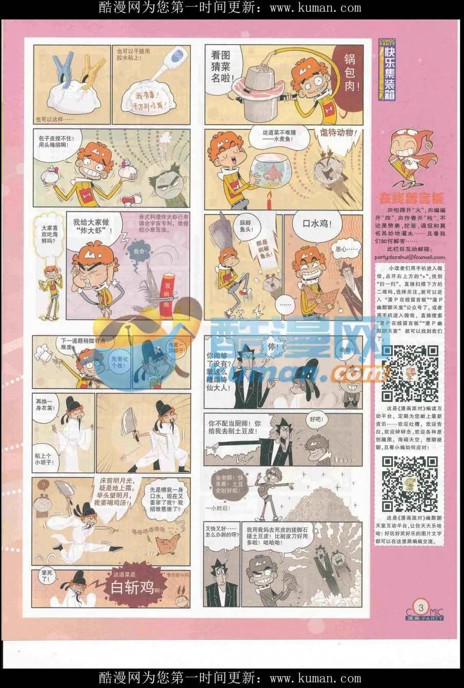 第254期全本