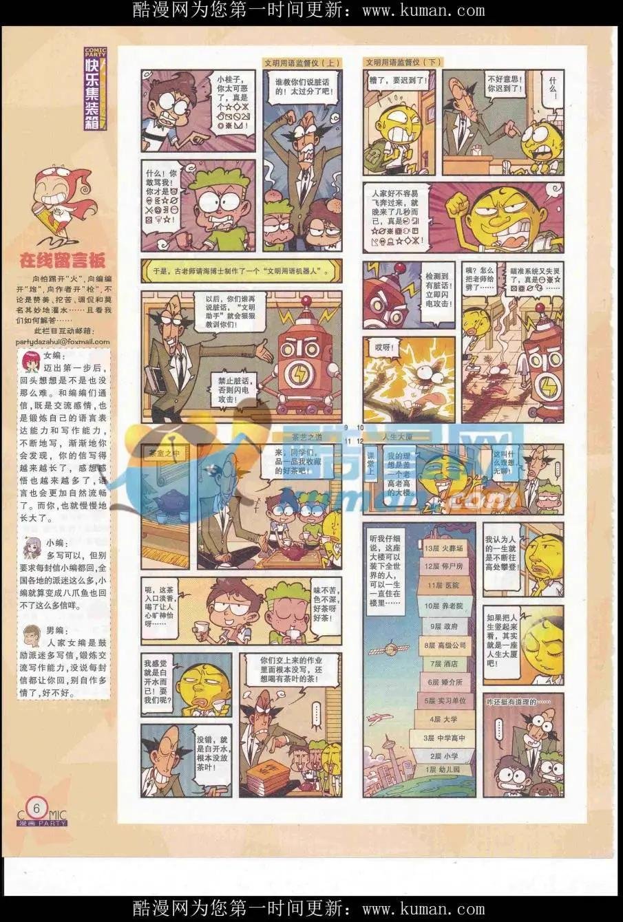 第254期全本