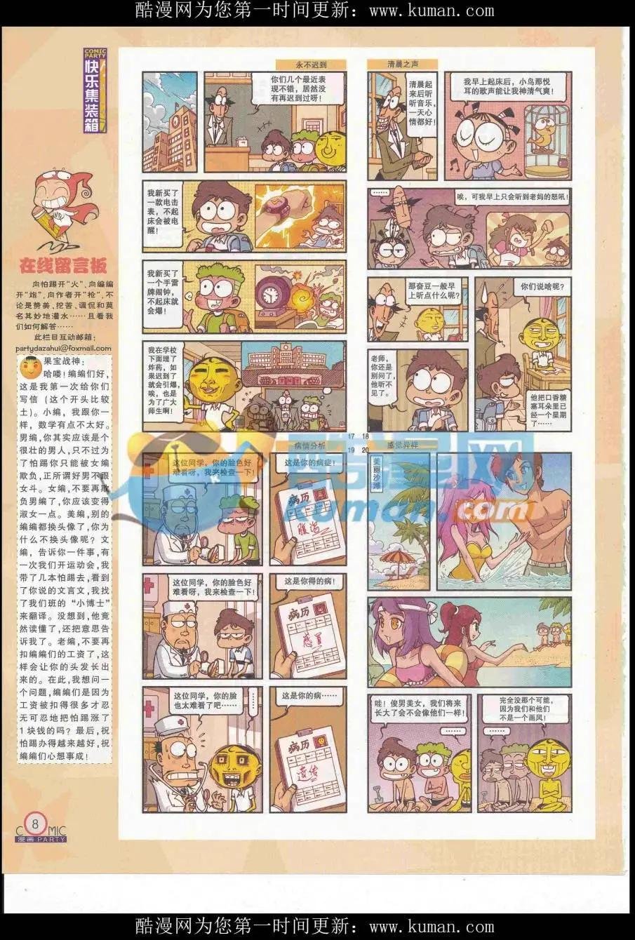 第254期全本