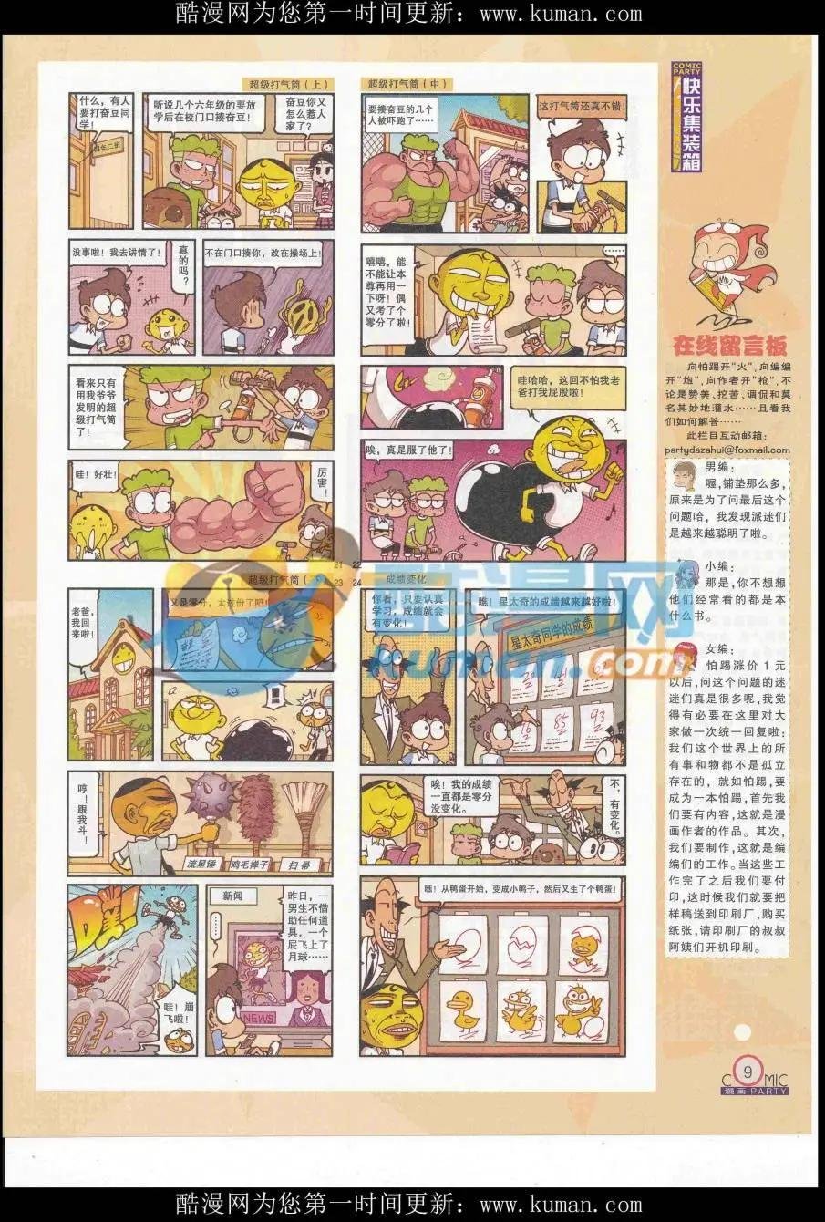 第254期全本
