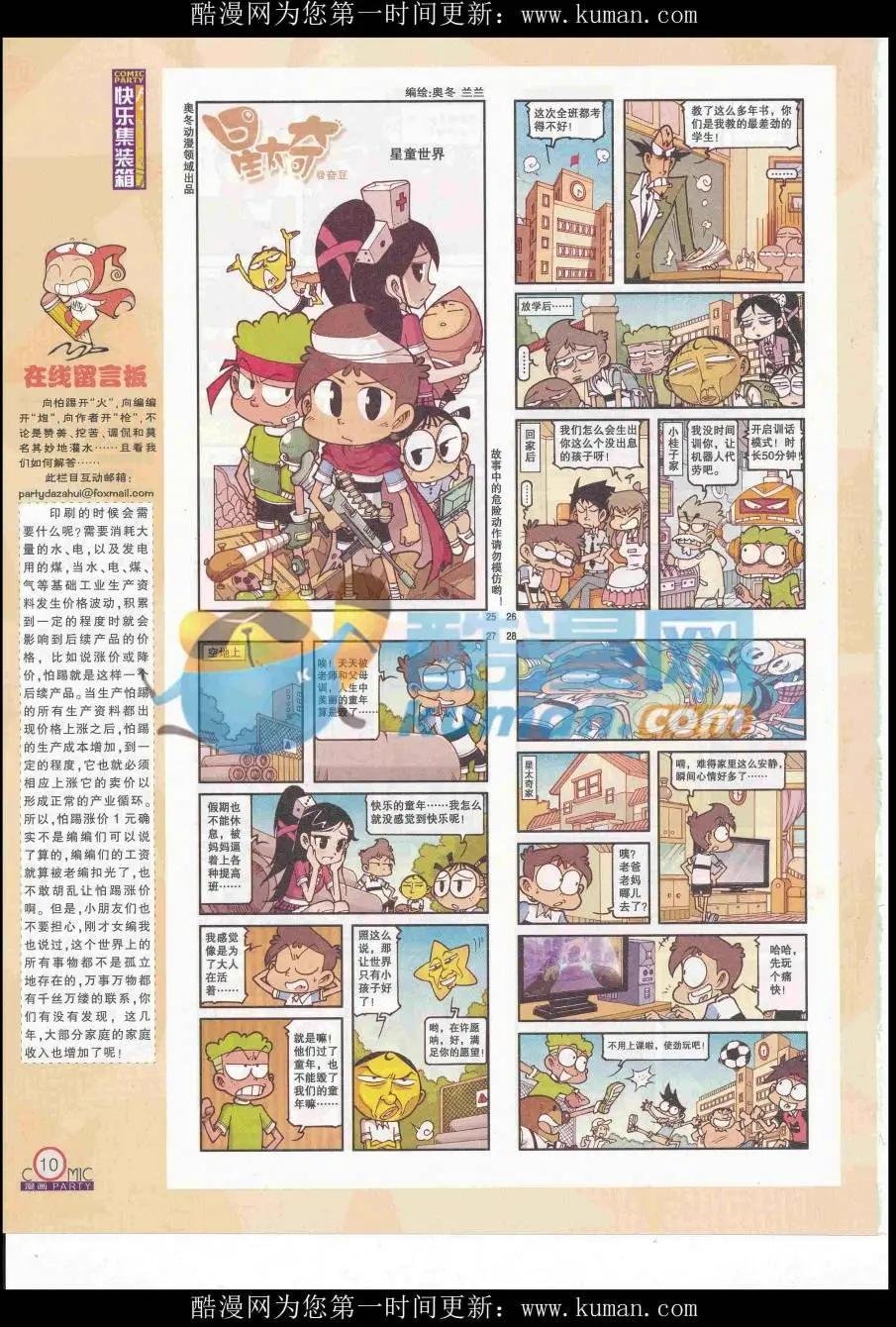 第254期全本