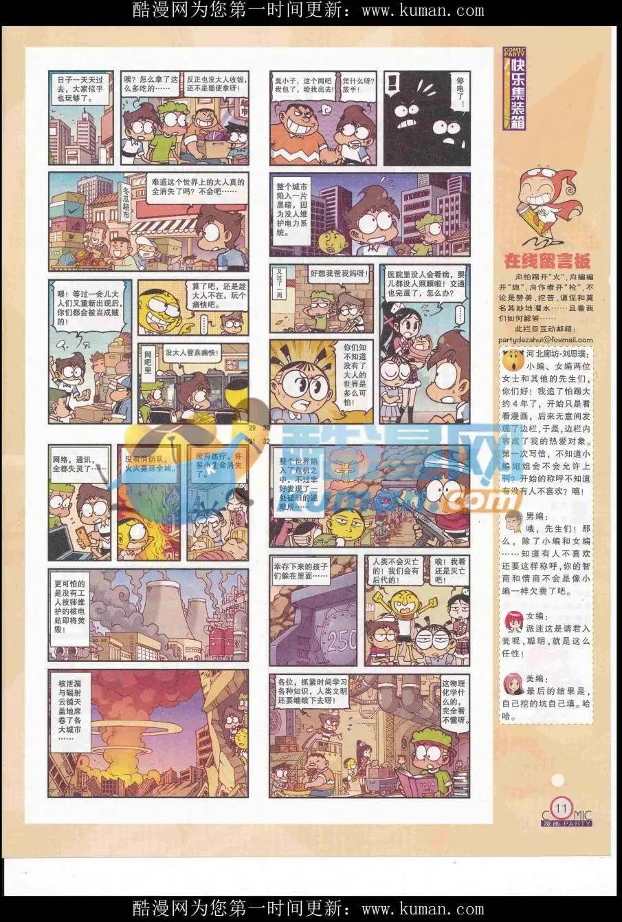 第254期全本