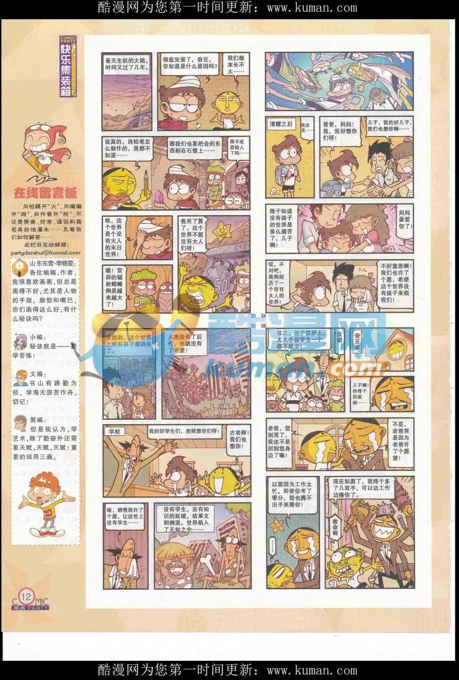第254期全本
