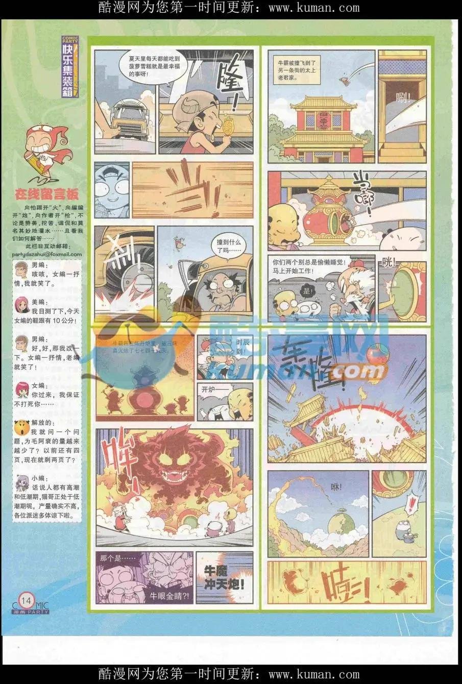 第254期全本