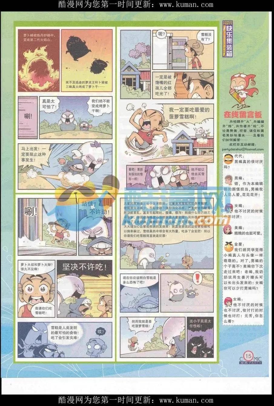 第254期全本