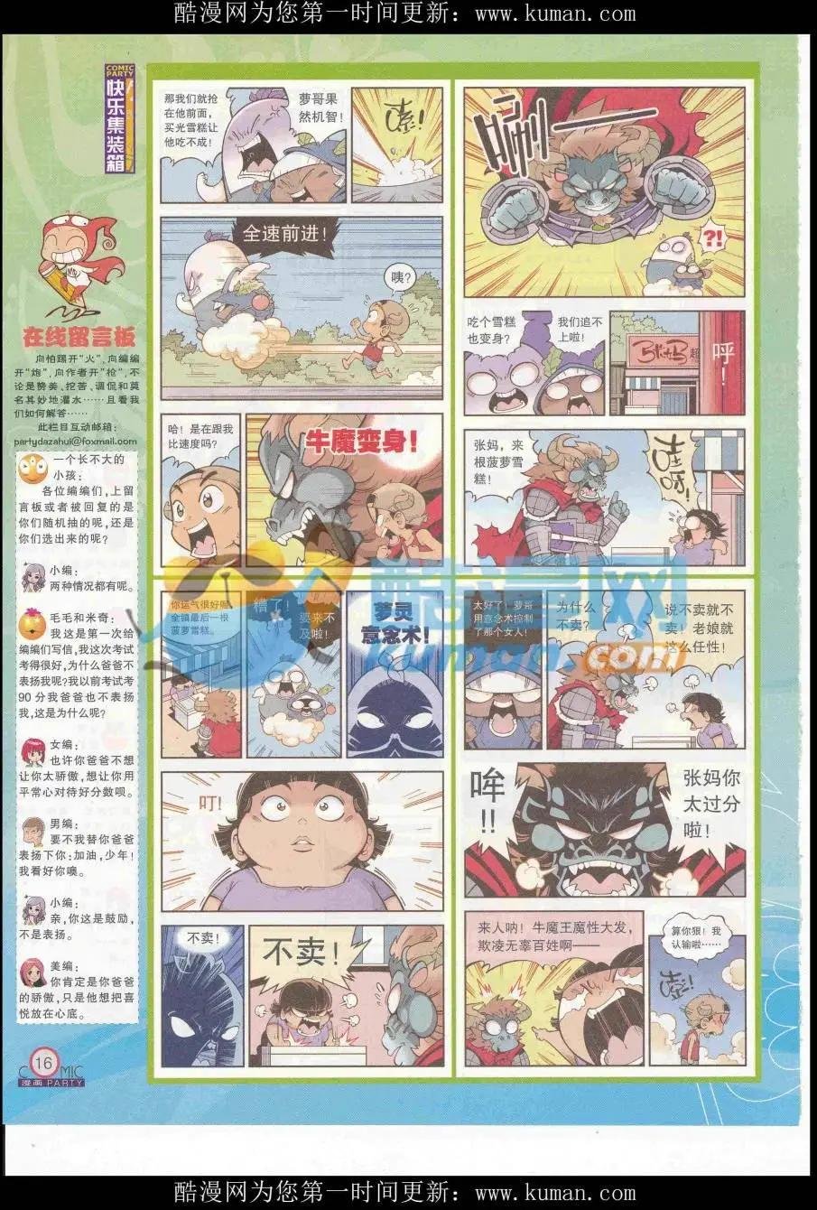 第254期全本