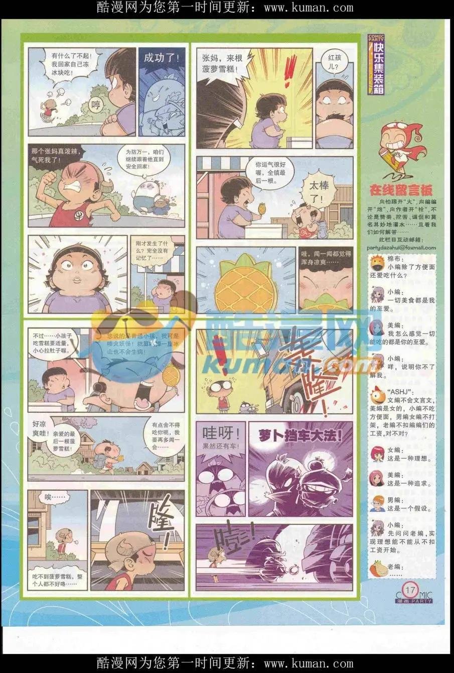 第254期全本
