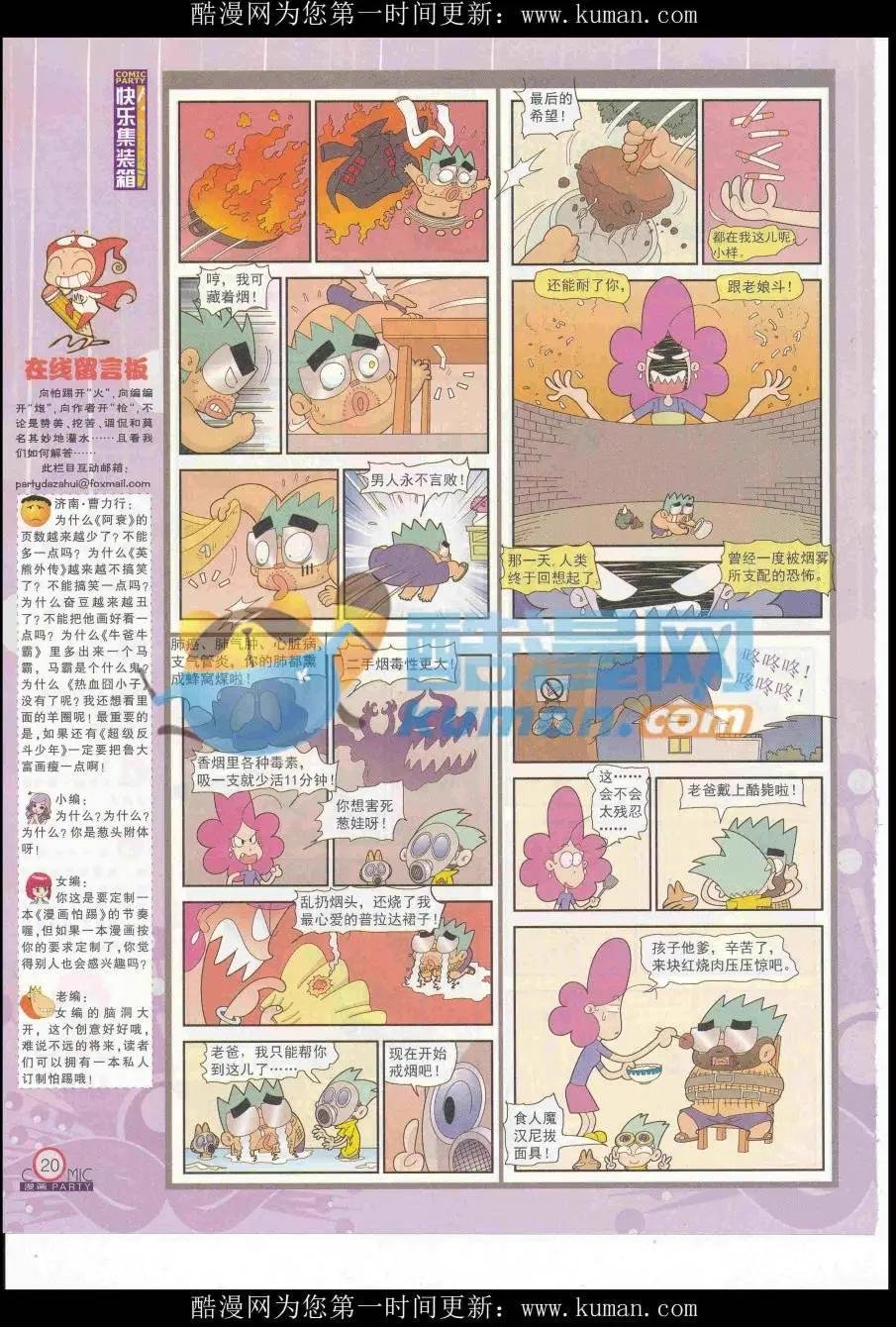 第254期全本