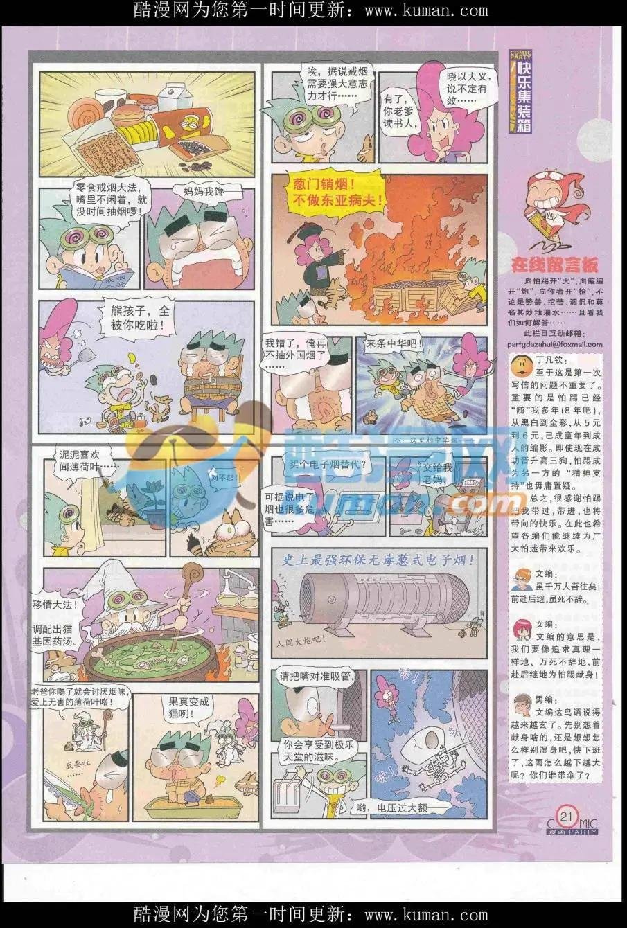 第254期全本