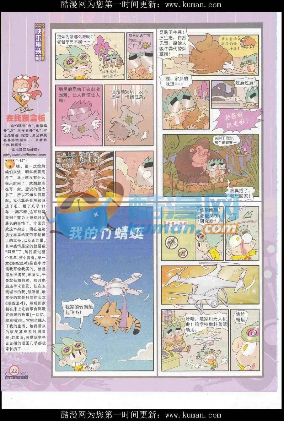 第254期全本