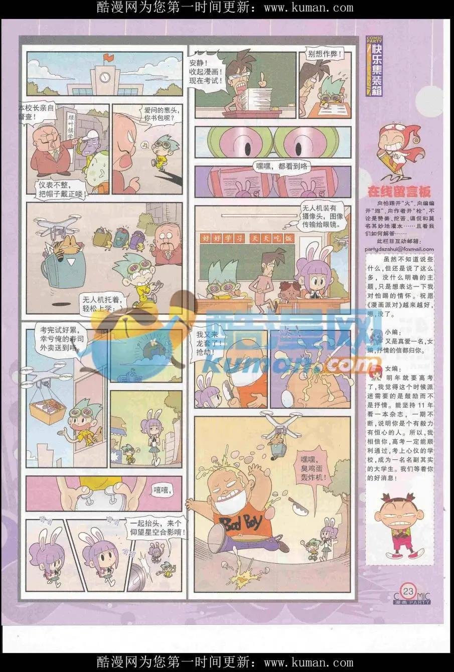 第254期全本