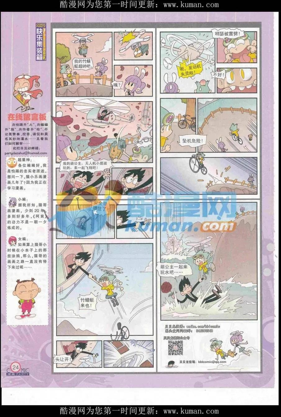 第254期全本