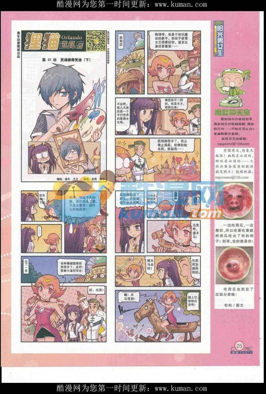 第254期全本