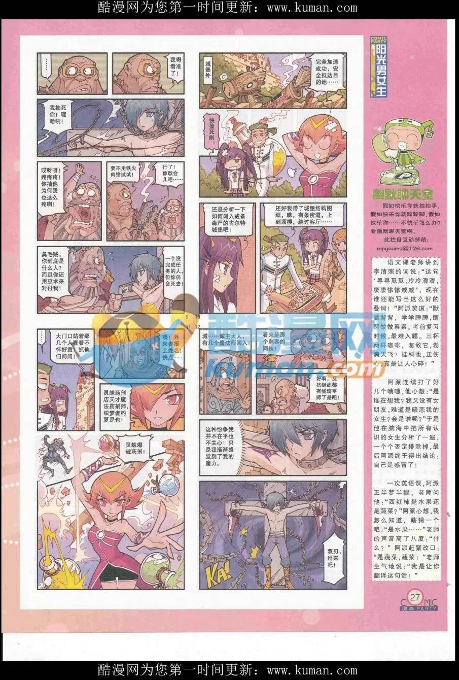 第254期全本