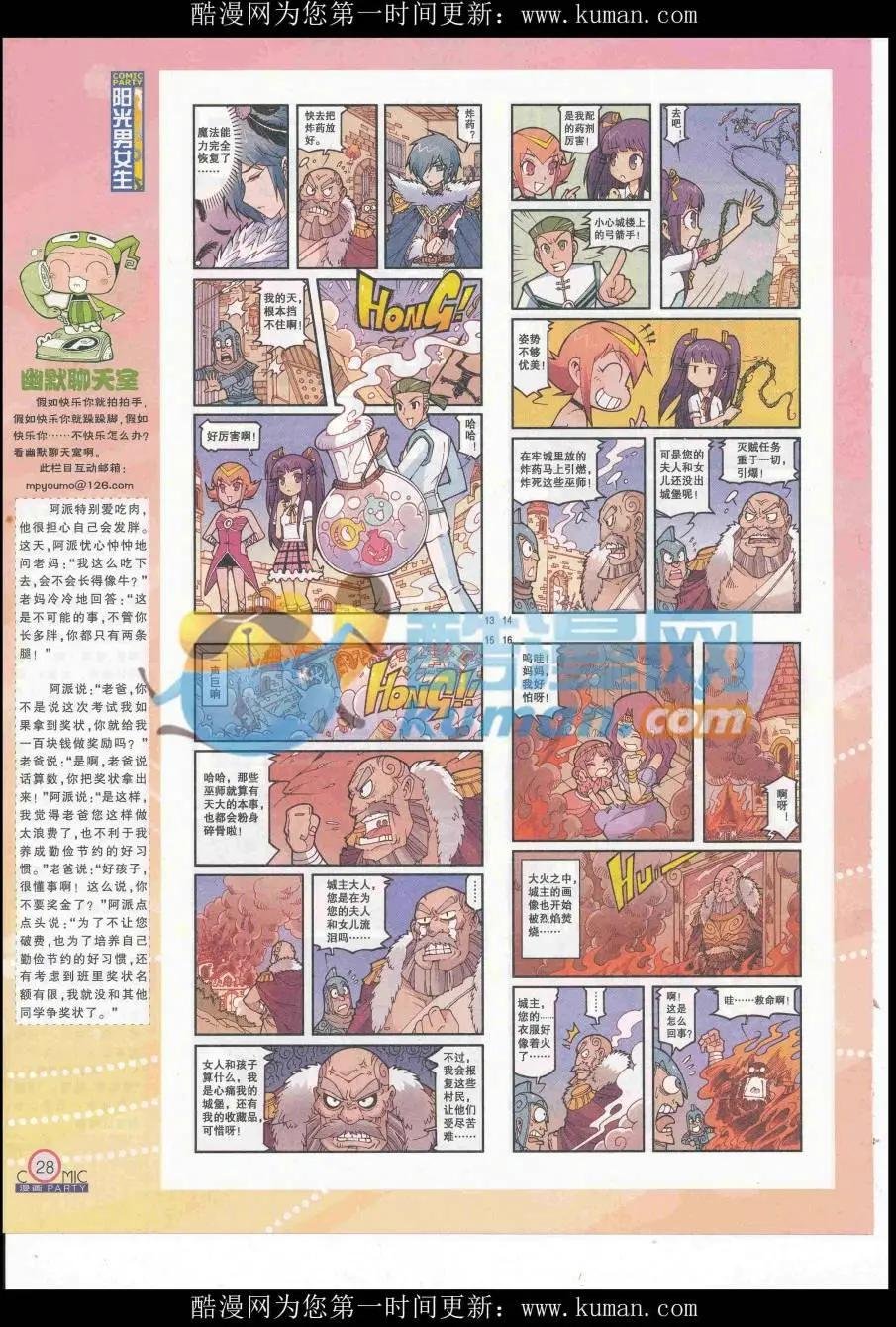 第254期全本