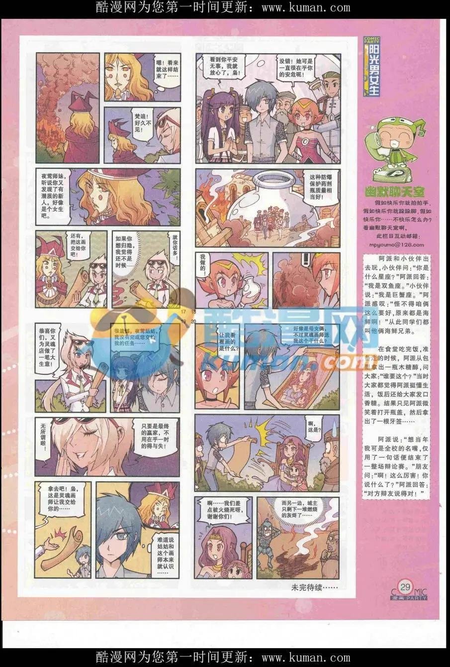 第254期全本
