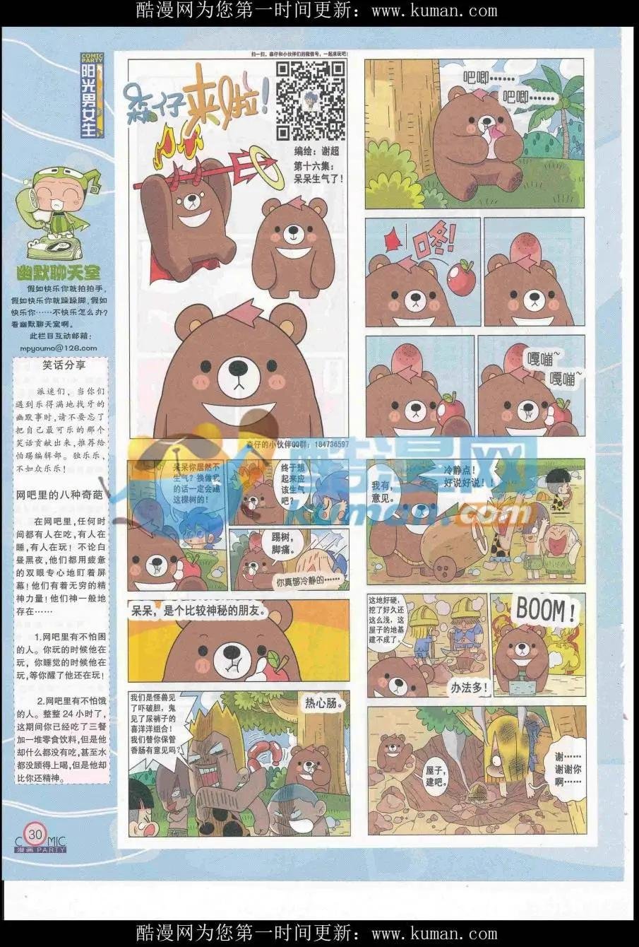 第254期全本