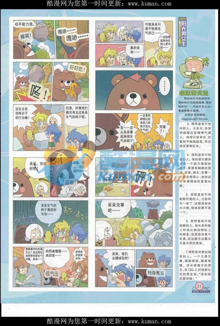 第254期全本