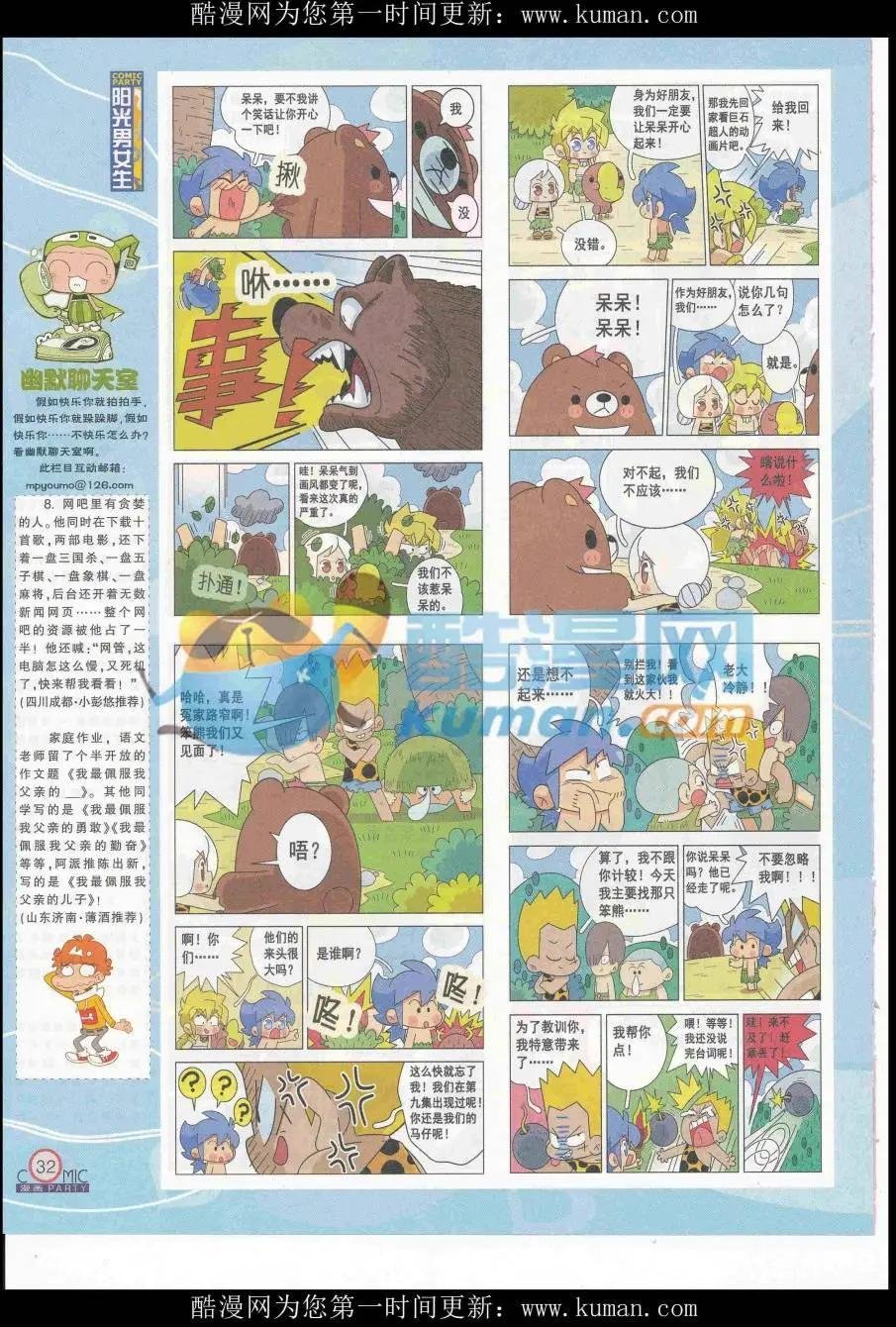 第254期全本