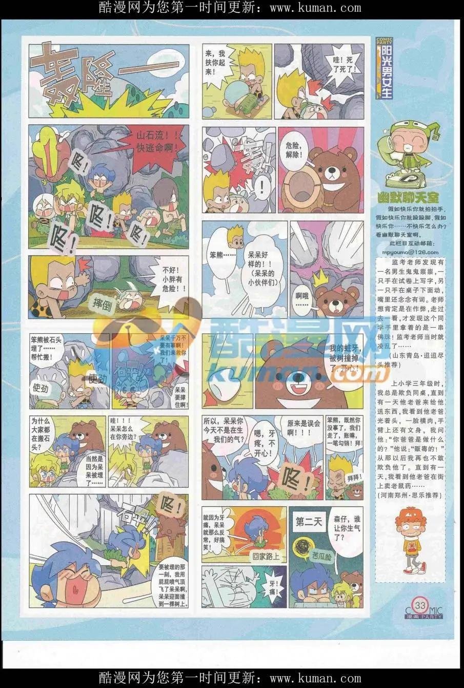 第254期全本