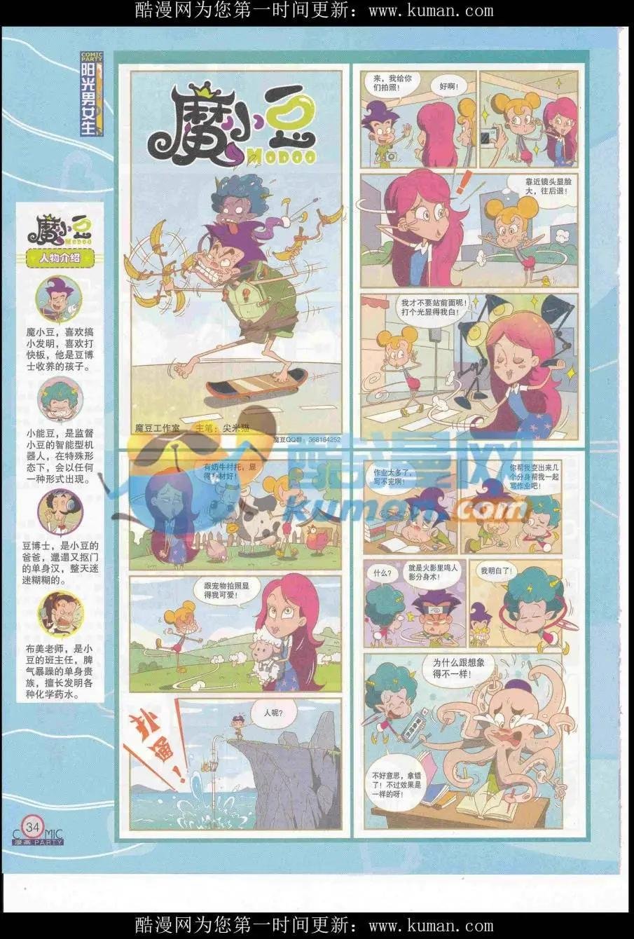 第254期全本