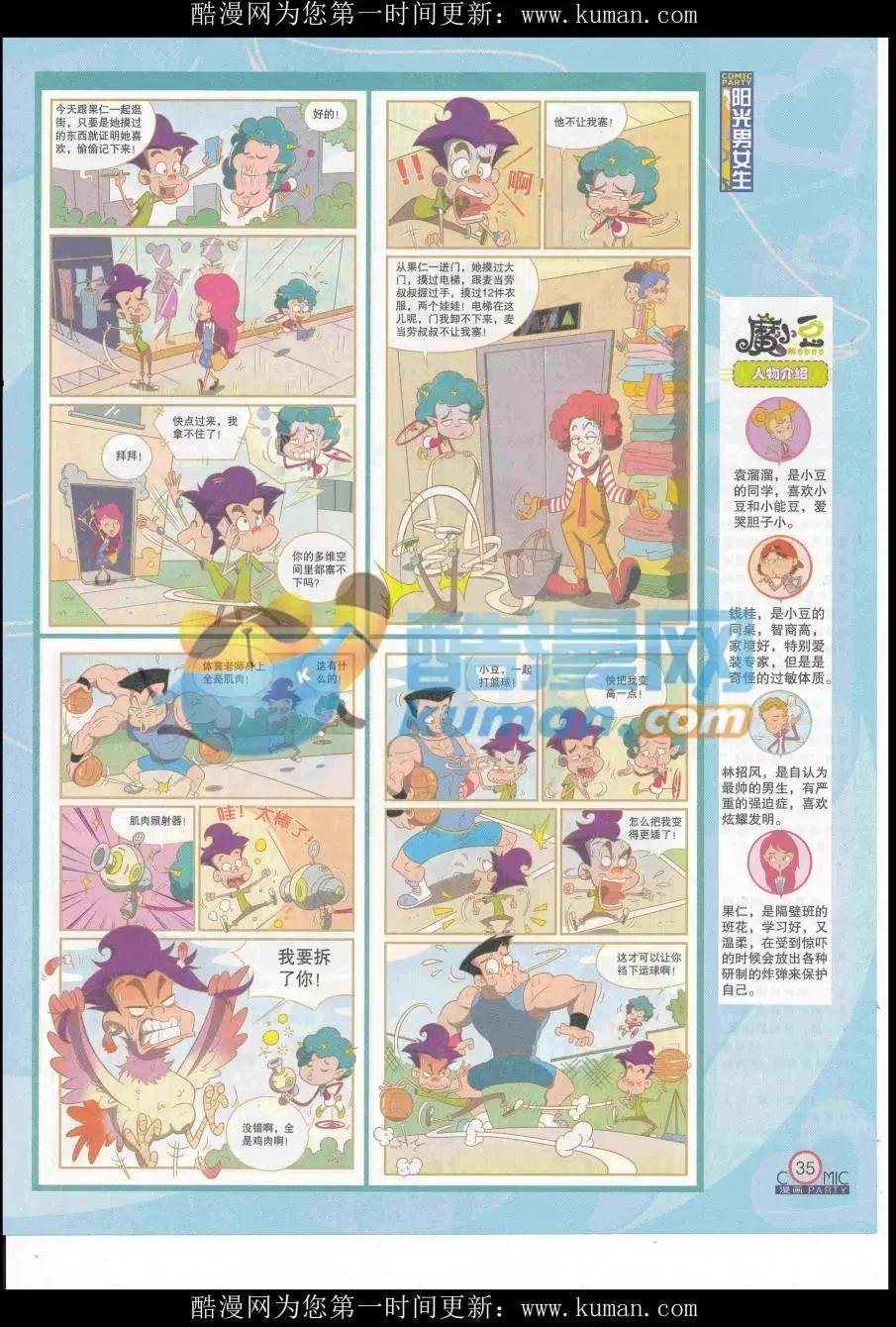 第254期全本