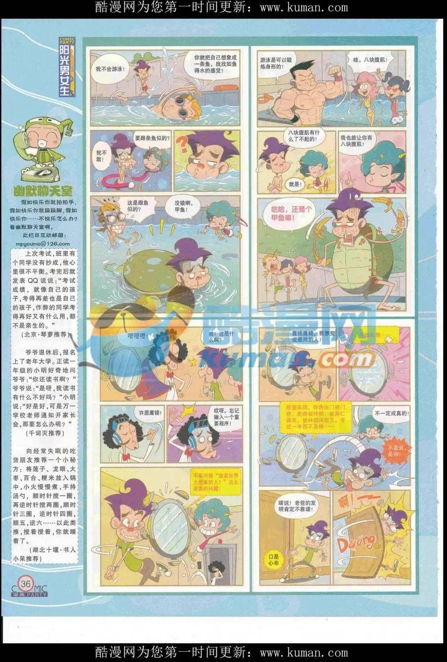 第254期全本