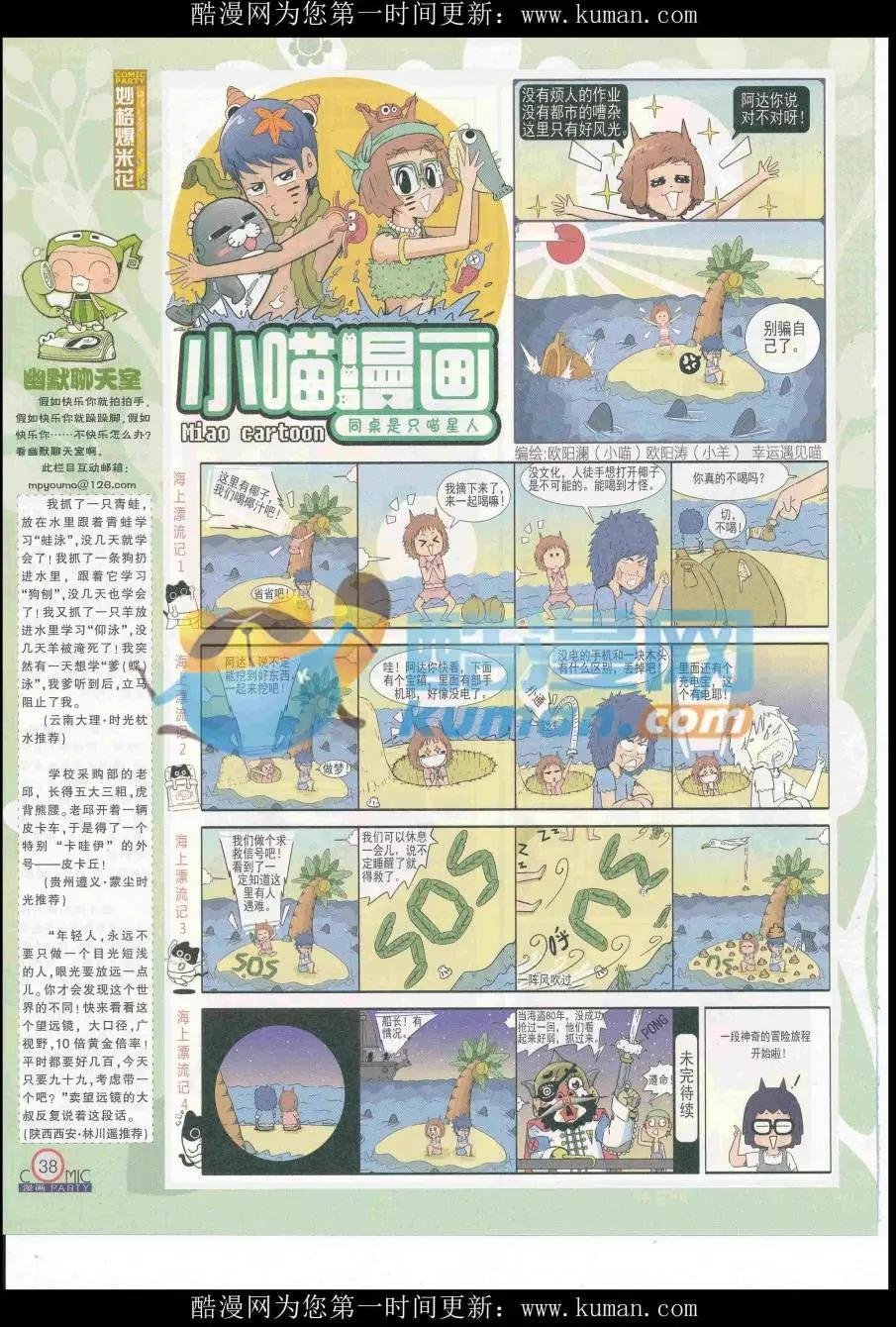 第254期全本