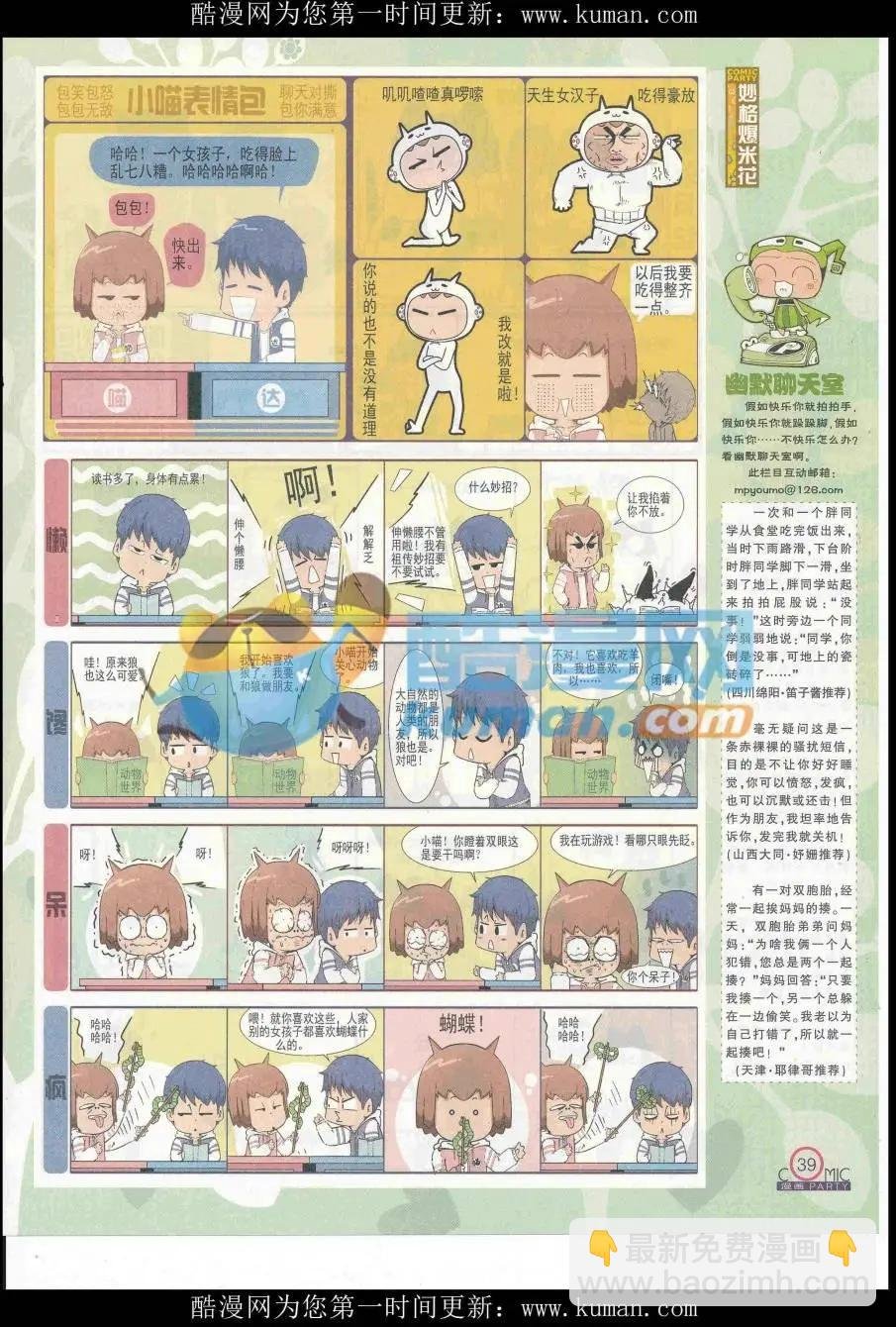 第254期全本