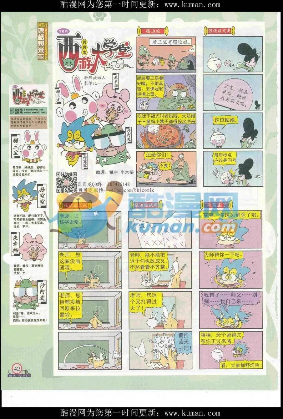 第254期全本
