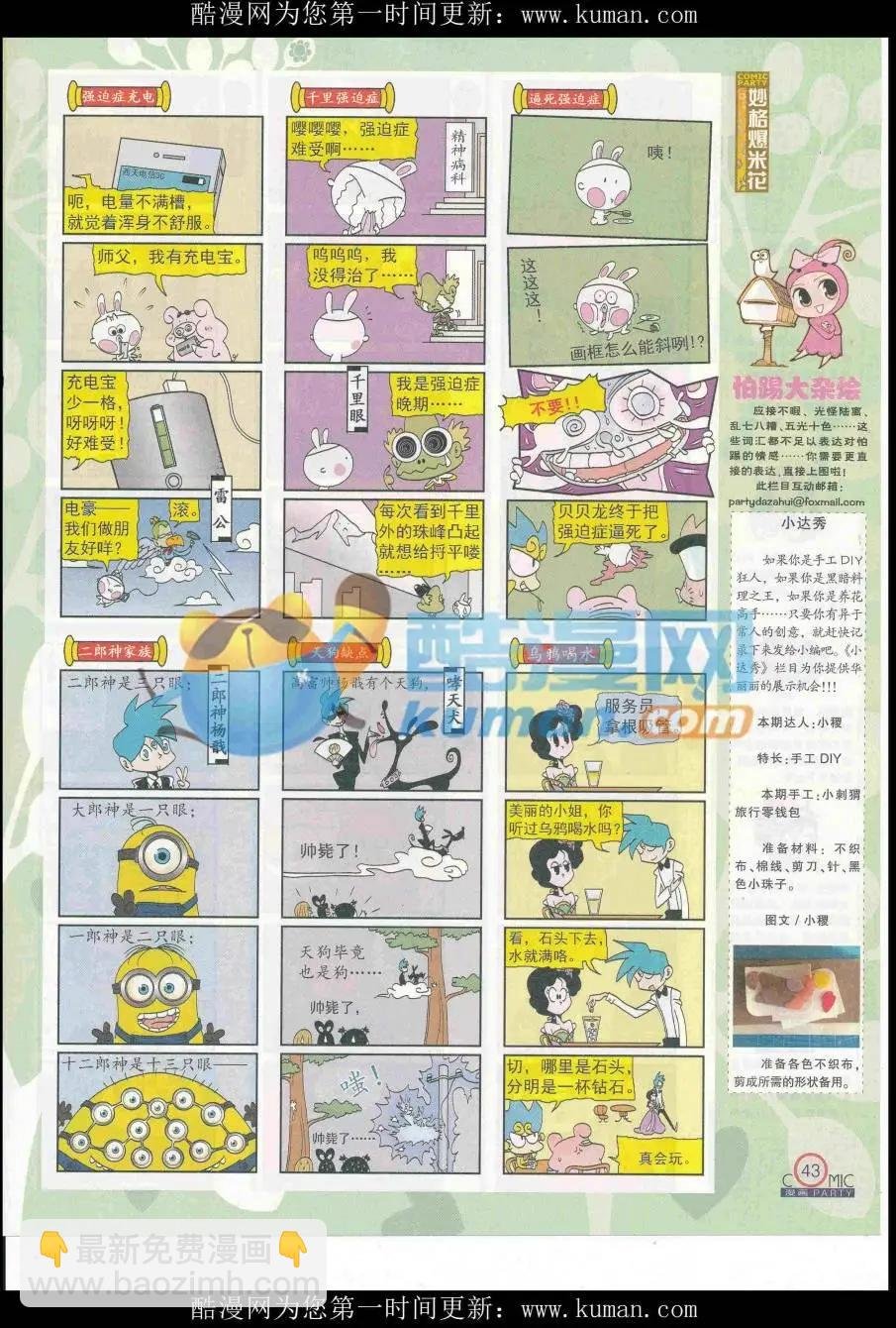 第254期全本