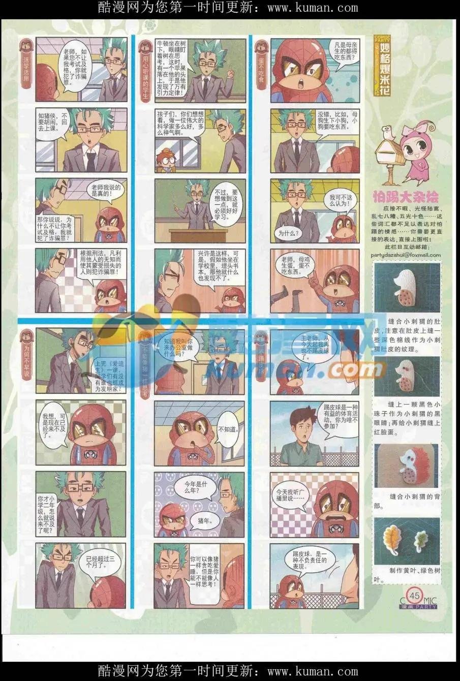 第254期全本