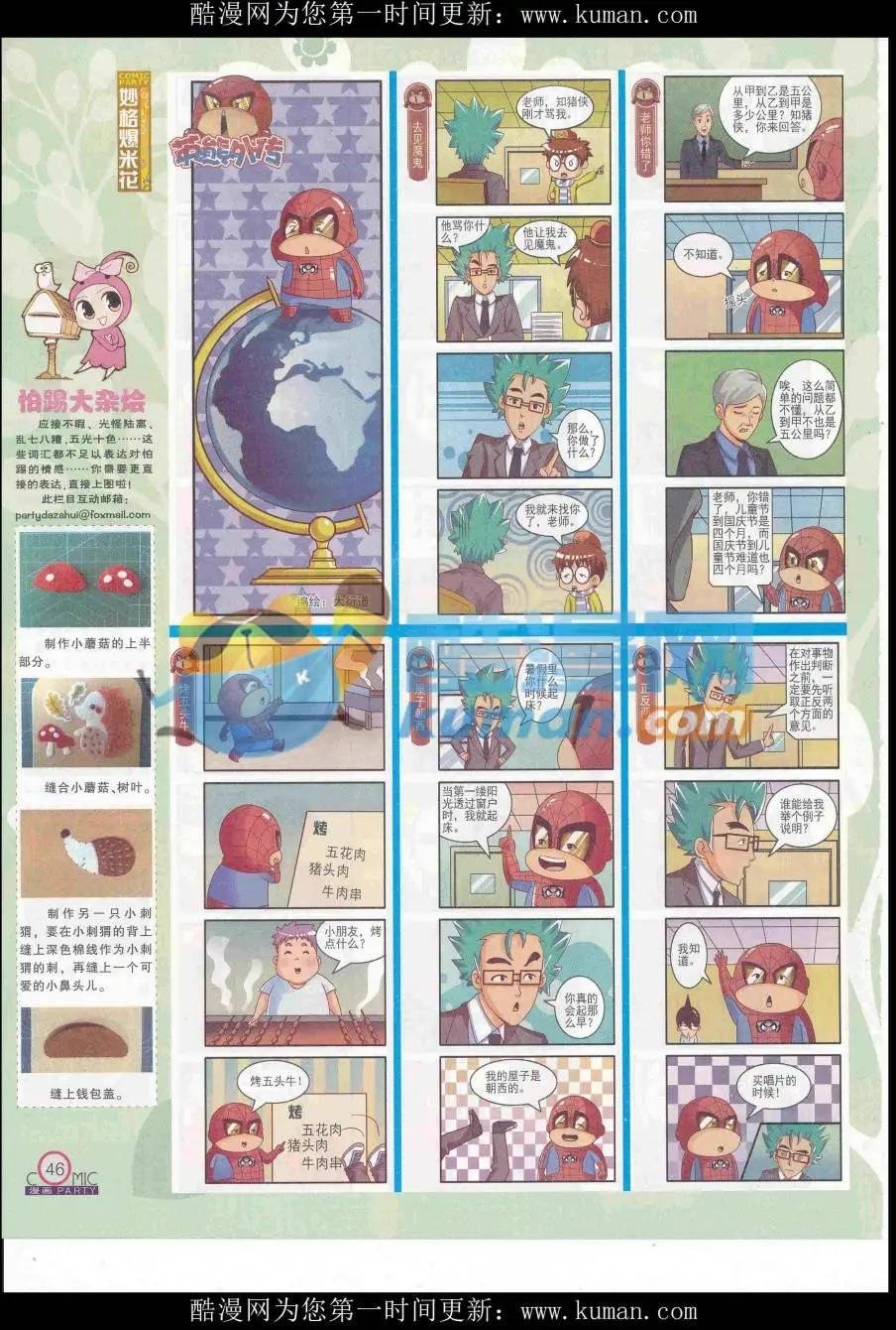 第254期全本