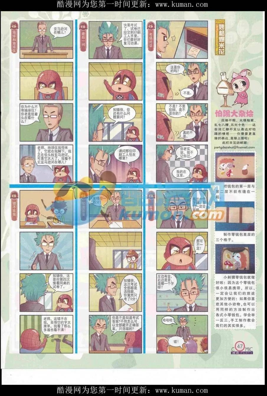 第254期全本