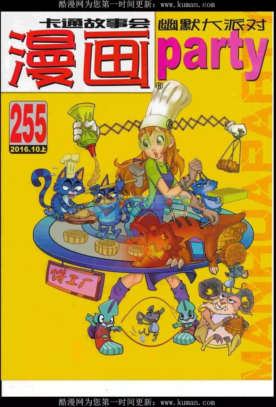 第255期全本