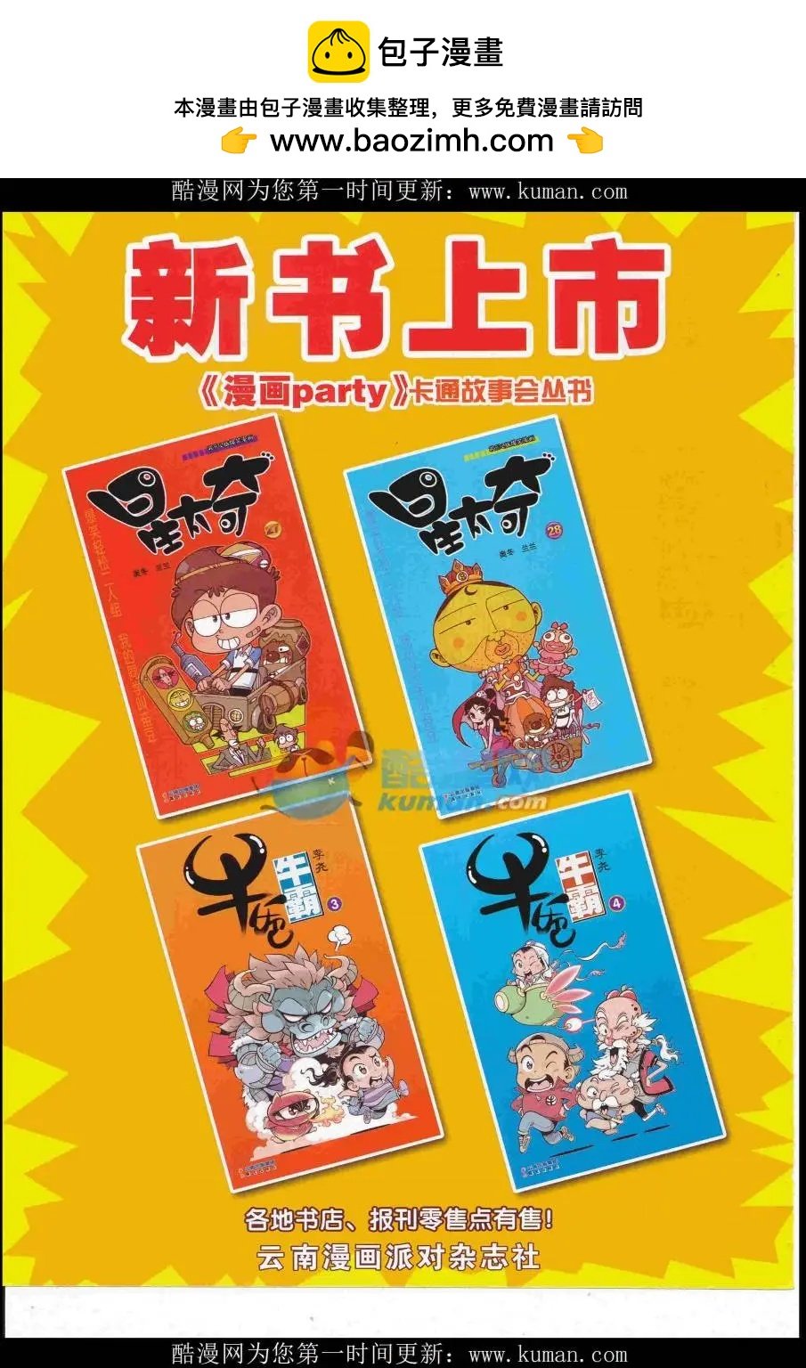 第255期全本