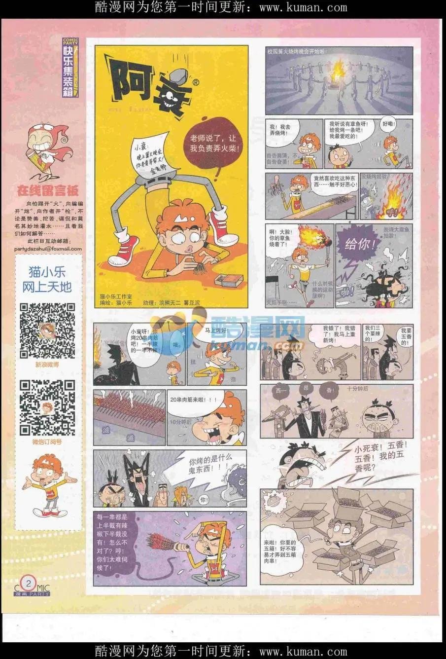 第255期全本