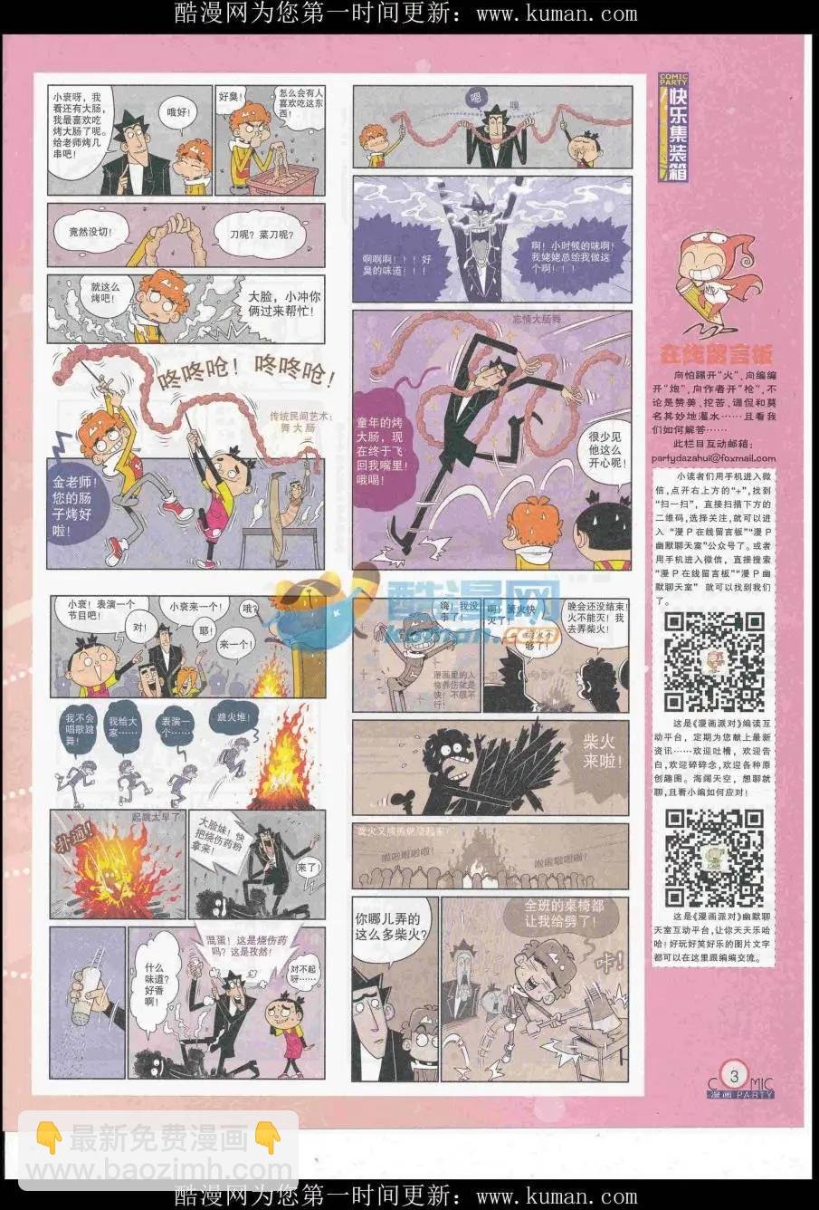 第255期全本