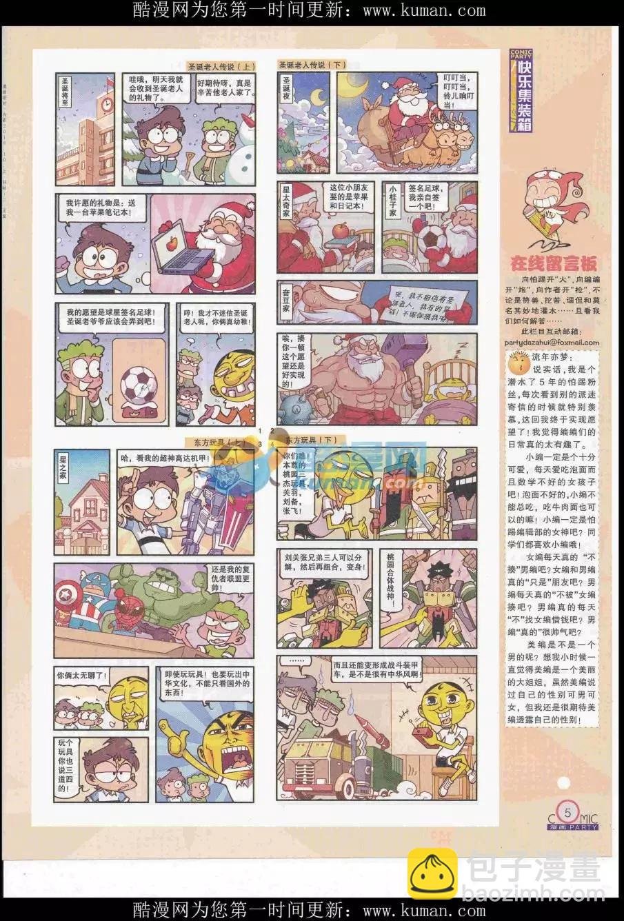 第255期全本