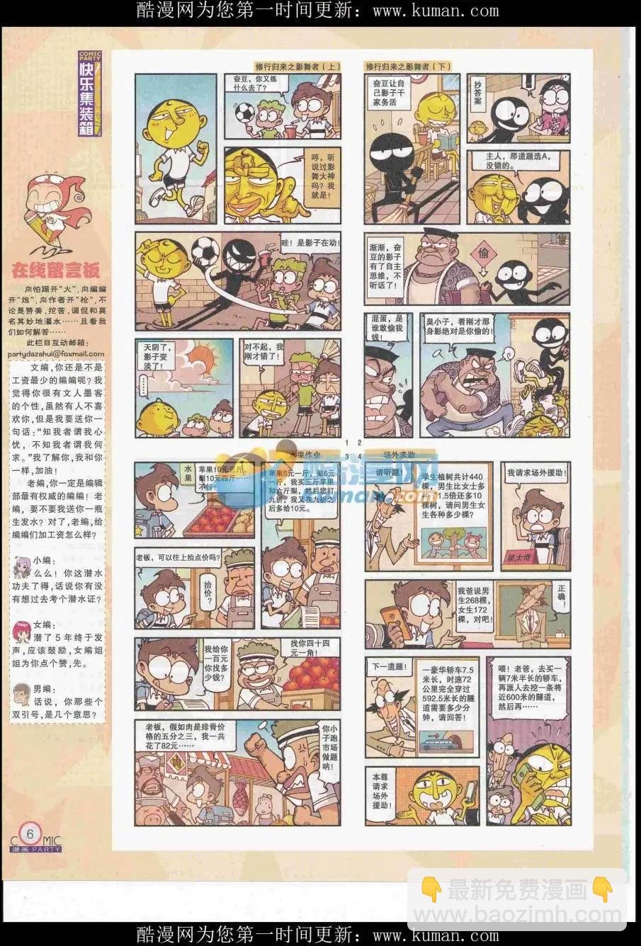 第255期全本