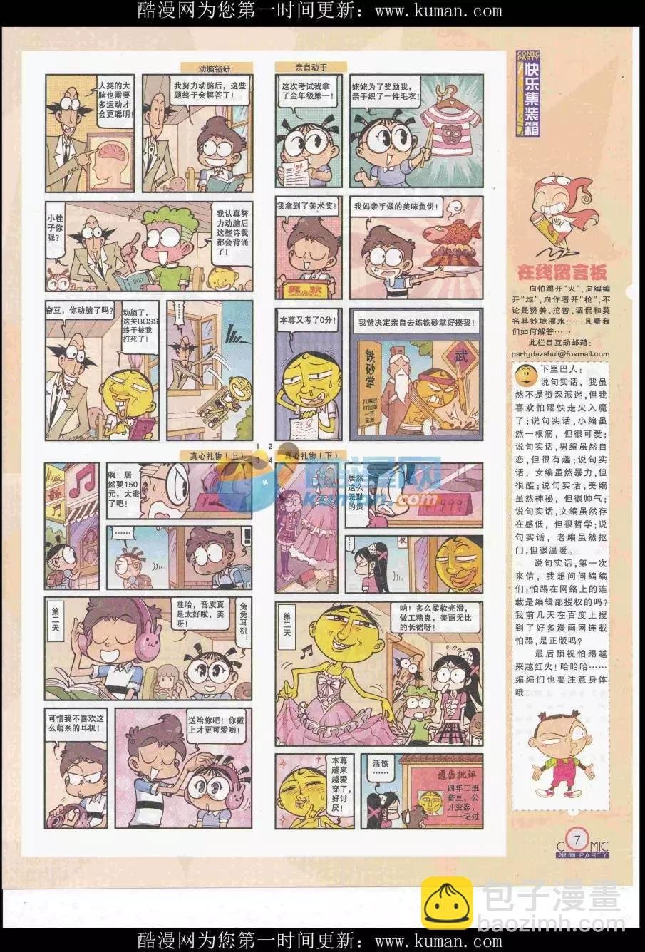 第255期全本