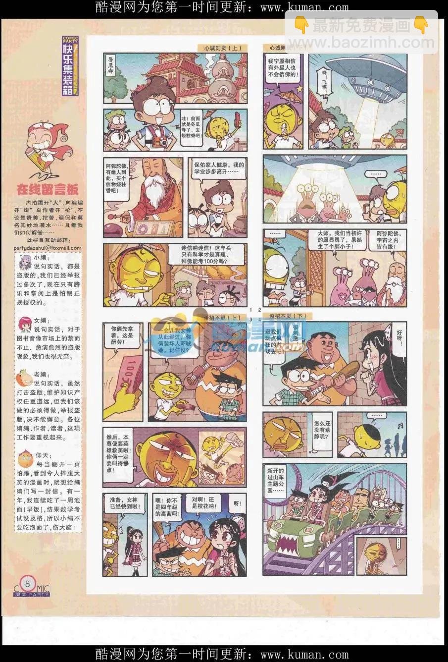 第255期全本