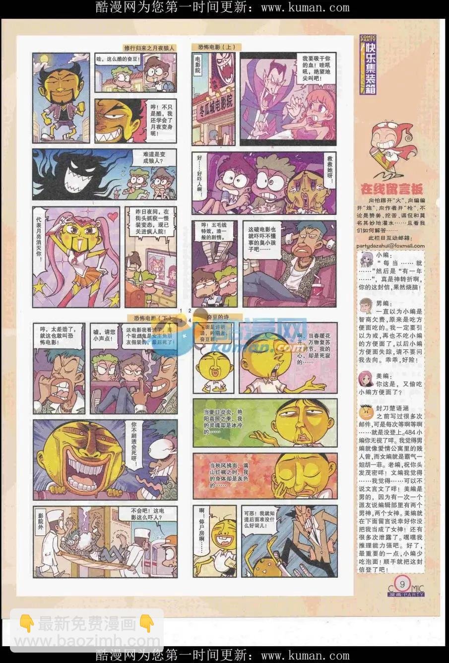 第255期全本