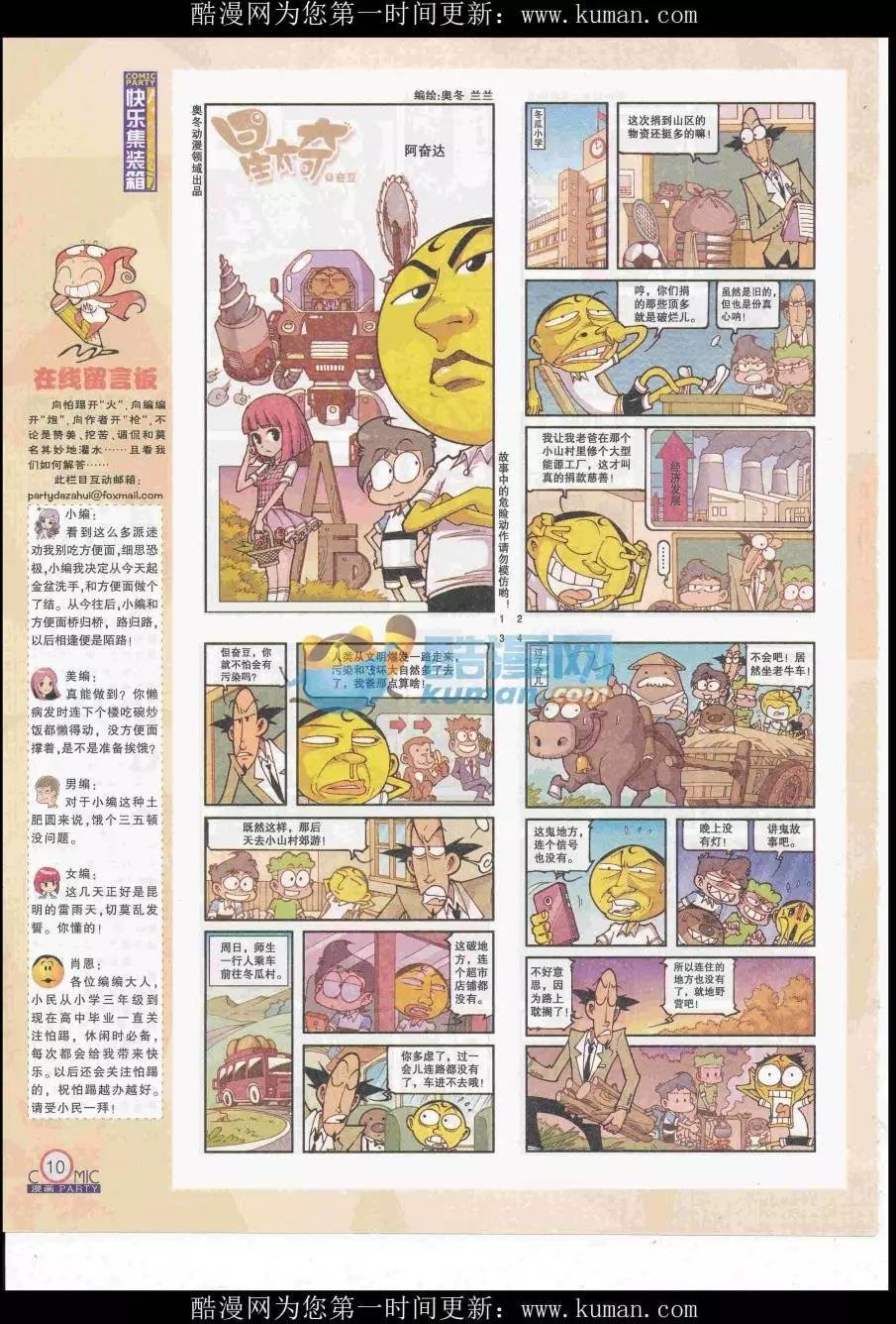 第255期全本
