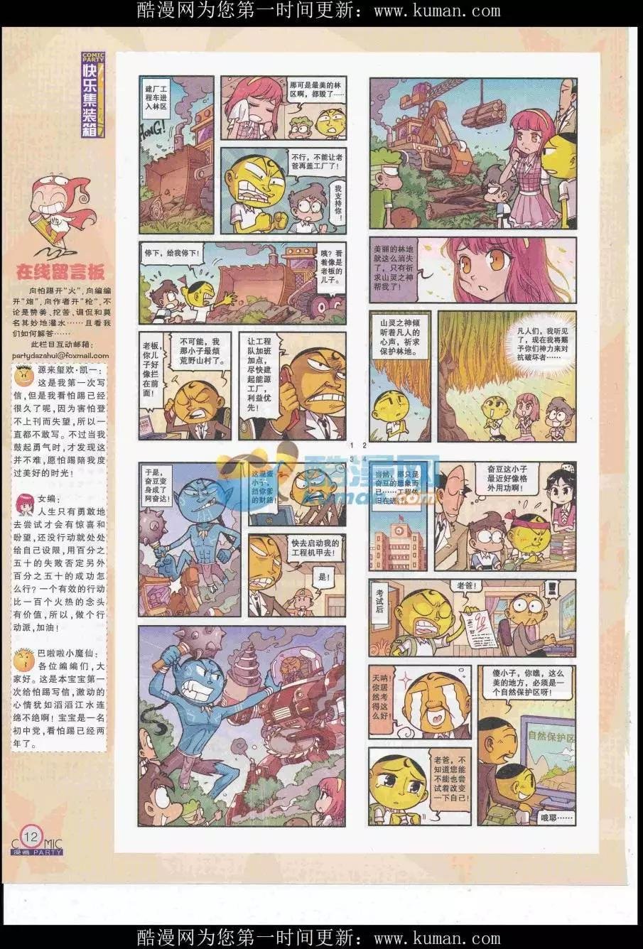 第255期全本