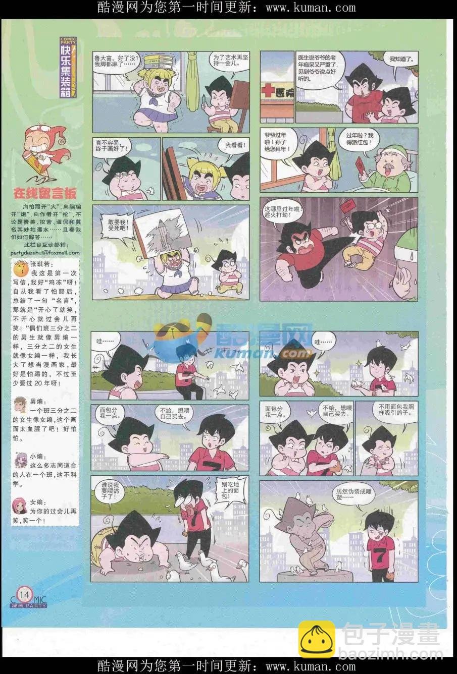 第255期全本