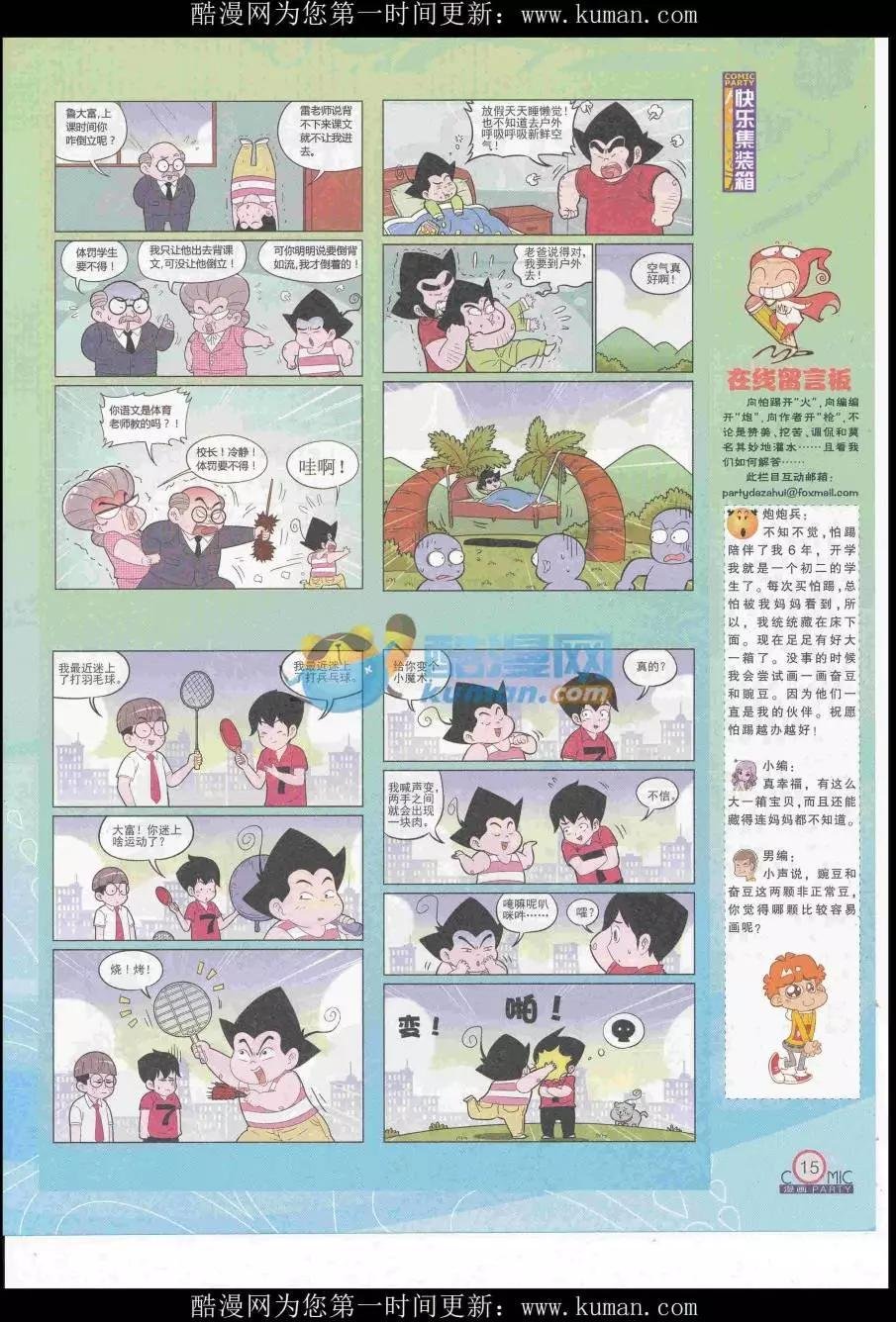 第255期全本
