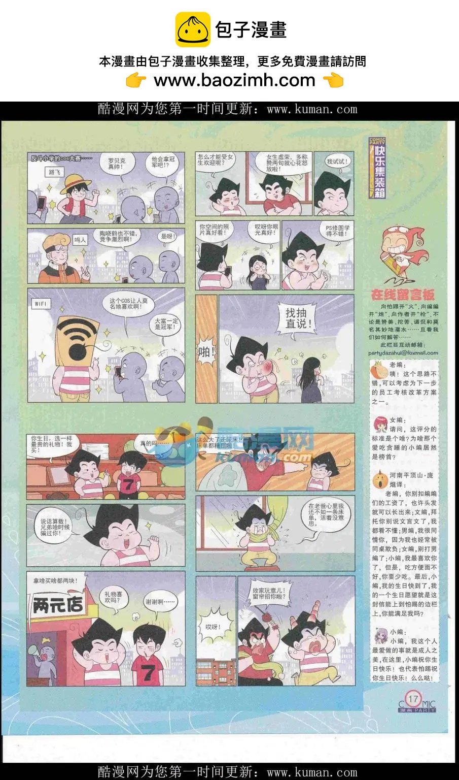 第255期全本